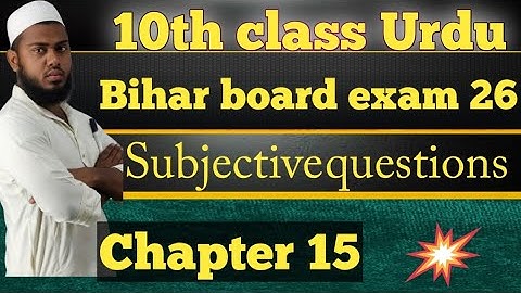 10th class Urdu chapter 15 All questions answer //class 10th Urdu chapter 15 question answer