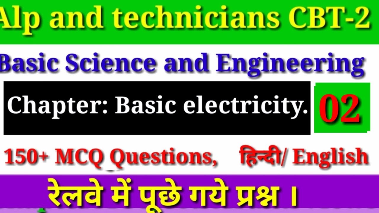 Basic Science And Engineering for alp cbt2, Basic electricity. Test 02