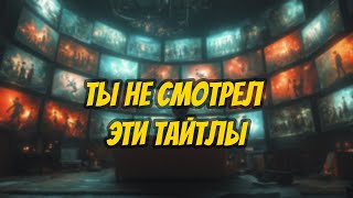 картинка: 7 АНИМЕ КОТОРЫЕ ТЫ НЕ СМОТРЕЛ