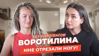 ТАТЬЯНА ВОРОТИЛИНА: как попала под фуру в Таиланде, спасла ногу и пробежала марафон