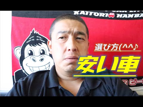 激安で乗る中古車 軽自動車の探し方 10年落ち 10万キロオーバーの車がメイン中古車屋 社長の考え方 Youtube 激安で乗る中古車 軽自動車の探し方 10年落ち 10万キロオーバーの車がメイン中古車屋 社長の考え方 Youtube