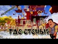 Удалил дом соседа в Привет сосед (Hello neighbor)