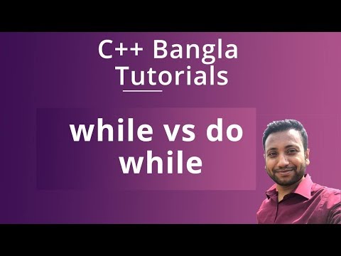 C++ Bangla Tutorials 38 : while vs do while