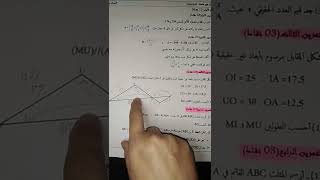 حضرت لكم نمادج #اختبارات للمراجعة يا جيشي القوي انتظر منكم دعم القناة وسنبدا بقوة 20 ان شاء الله