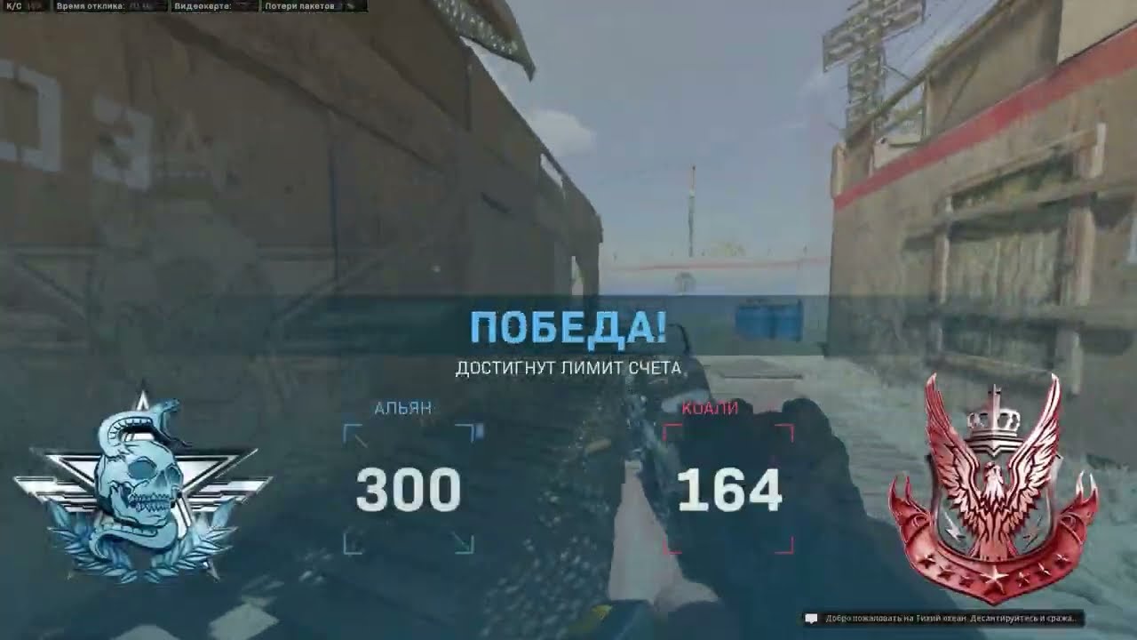Modern Warfare / Превосходство / Shoot House / 32 kills