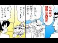 【漫画クレしん】「しんのすけに見えるけどあなたの妻なのよ！」オラと母ちゃんが入れ変わったゾ後編｜クレヨンしんちゃんねる『クレヨンしんちゃん』【公式】
