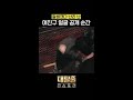 대탈출 : 더 스토리 특별판 - 전문가 심층 리뷰 및 관람 포인트 3 예고편 썸네일