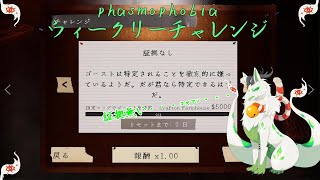 【phasmophobia】証拠ないけど・・・頑張るっｺｬｧ!!!【妖狐竜 カミ】