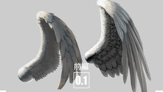 厚塗り 翼の描き方 構造を理解してイラストのリアリティを上げよう 0 1up Project 厚塗り 翼の描き方 構造を理解してイラストのリアリティを上げよう 0 1up Project