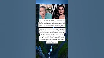 بعد انتشار عدد من الأخبار والتكهنات التي أثارت قلق الجمهور وذلك عقب خضوعها 
