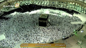 تلاوة رائعة خاشعة للشيخ بندر بليلة من سورة يونس 2-11-1439هـ