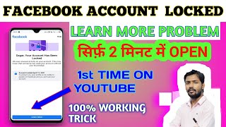 Your account has been locked | facebook learn more problem | Get started locked account | facebook