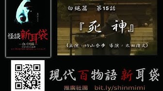 新耳袋 Youtube