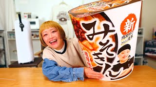 【深夜の背徳】爆盛り「新みそきん」を頂いてしまったので、もりもり食べたいと思います。HIKAKINさんありがとう【大食い】【ロシアン佐藤】