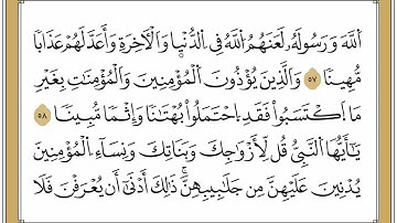 22 الجزء الثاني والعشرون برواية الدوري القارئ عبد الرشيد صوفي