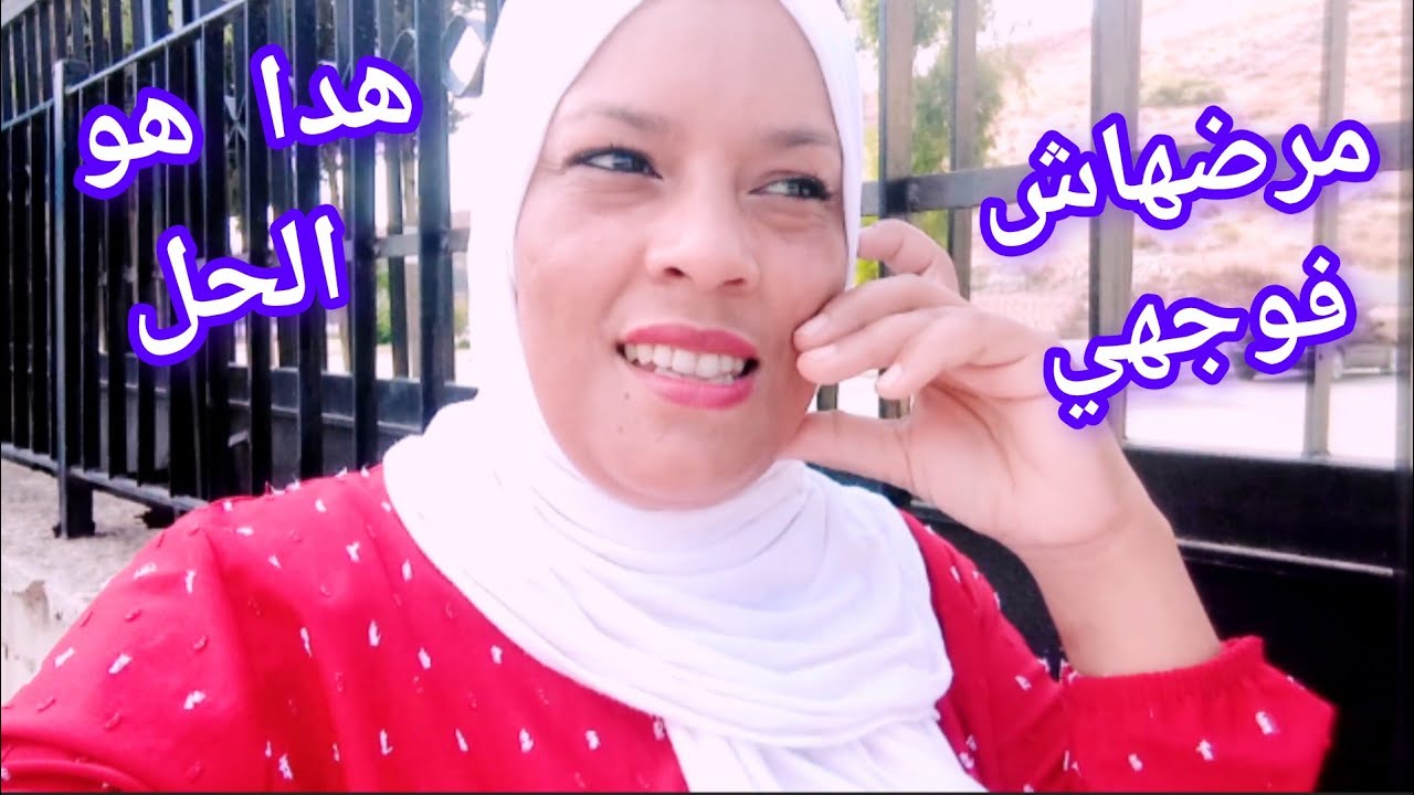 بوحدي فهاد الغربة لاحنين لا رحيم😔وقفت عليه مرضهاش فوجهي 🤲ربي يعطيني الصبر ياربي