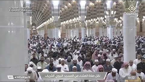 صلاة العشاء للشيخ د. #عبدالمحسن_القاسم الثلاثاء 8 ربيع الآخر 1447هـ من سورة الرعد 5-14  
