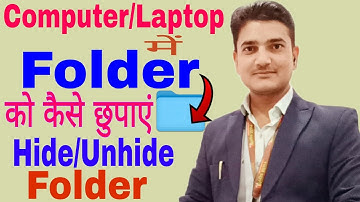 How to hide/unhide folder or File|Computer me folder ko hide kaise kare|Laptop m folder ko hide kare