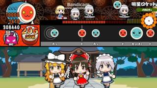 【太鼓の達人V】明星ロケット おに 【オート】 screenshot 4