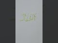 islamic video background beautiful quran tiliwat YTSHORT video #shorts
