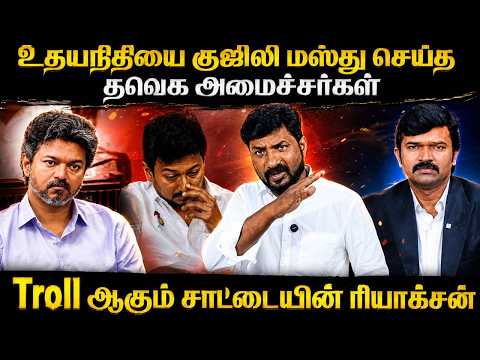 ஒழுங்கா பேப்பர் படிச்சா தெரியும். உதயநிதியை கலாய்த்த முதல்வர் | CM Vijay | Udhayanithi | Assembly