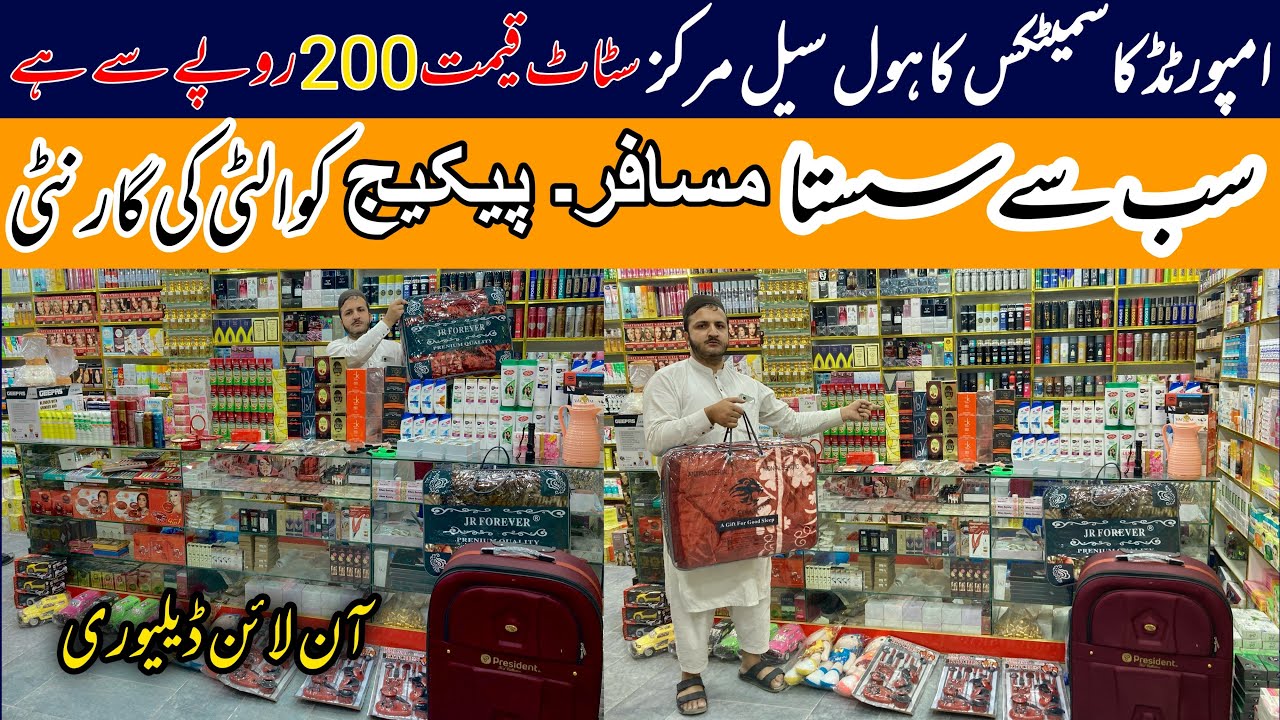 Cosmetics Wholesale Market in Peshawar | Musafir Package | Shampoo - Facial Creams - Body Spray 
