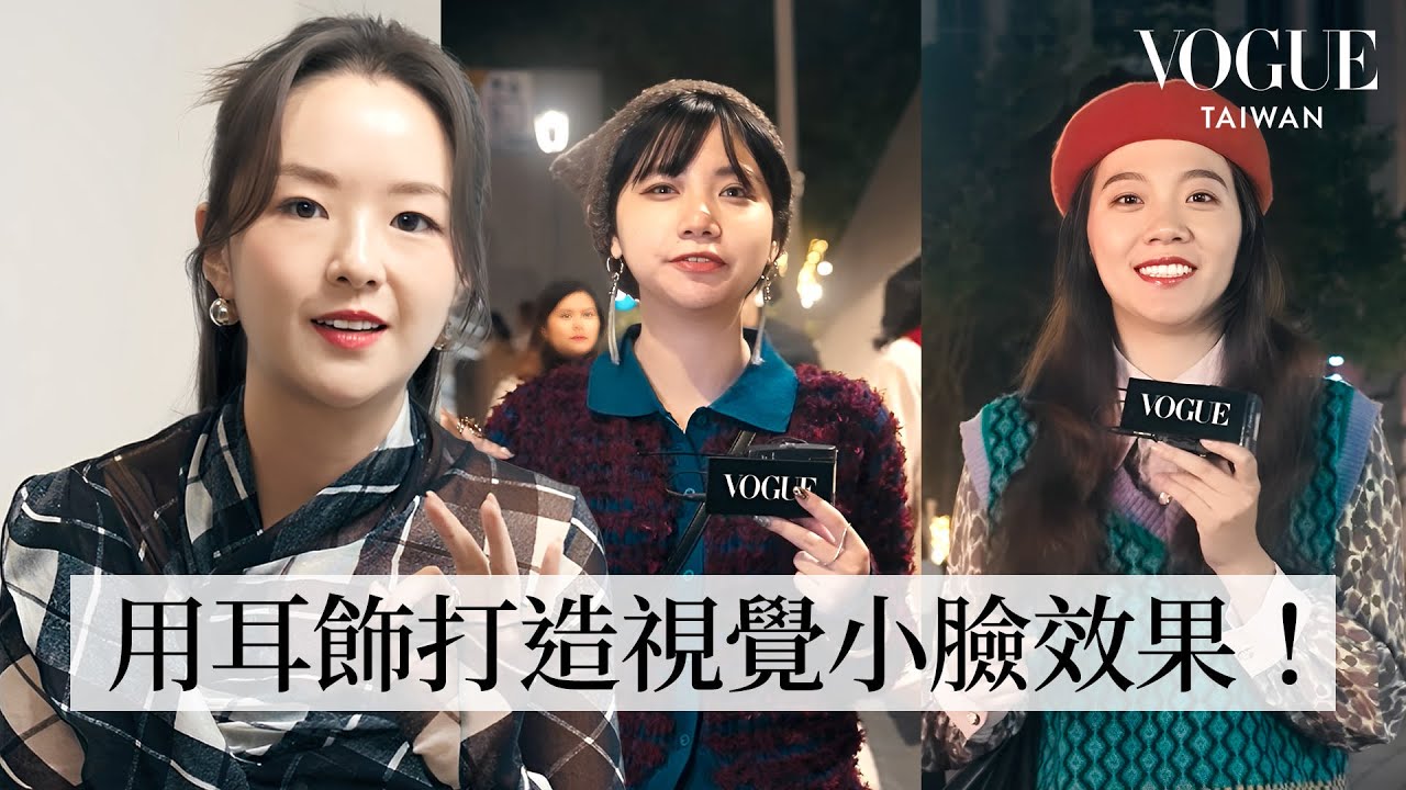 大家都穿什麼過聖誕！直擊耶誕城穿搭街訪：經典紅配綠、中性球衣Blokecore、復古奶奶風，驚見aespa限定小卡！？｜Vogue街拍｜#VogueFashion｜Vogue Taiwan
