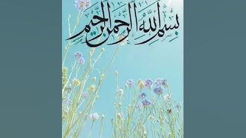 سورة الليل | الشيخ حاتم فريد