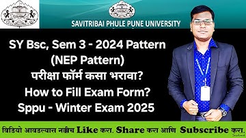 SY Bsc (Regular), Sem 3 - 2024 Pattern - NEP Pattern - How to Fill Exam? परीक्षा फॉर्म कसा भरावा? 
