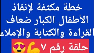 الحلقة السابعة من الكورس..حدوتة الضمة وطريقة التحليل الصوتى ?️