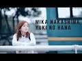中島 美嘉 (Mika Nakashima) 「雪の華 / Yuki No Hana」Covered by hr1950 × AYA Anjani
