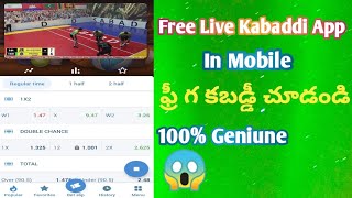 Free Kabaddi Live App In Telugu | Free Live App screenshot 2