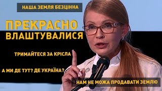 Тимошенко: Мы продаем зерно, а потом из Италии покупаем спагетти