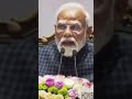 यह समझौता दुनिया में स्थिरता लाएगा, भारत-EU फ्री ट्रेड एग्रीमेंट पर बोले पीएम मोदी #shorts #viral