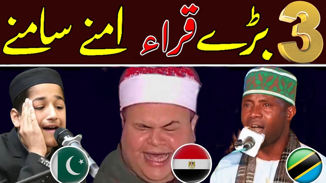 Big 3 Qari In The World 🌎 / Qari AbuBaker Vs Qari Eidi Shaban