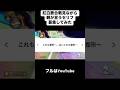 紅白見ながら親が言うセリフ #合法的留年チワワ #マリオカート #紅白歌合戦