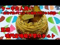 【ケーキ大人食い】鳴門金時焼き芋のタルト《五感》【咀嚼音/ASMR】