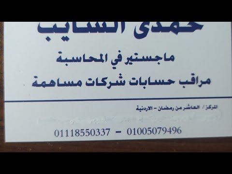 كيف تصبح محاسب خزينة متميز