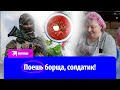 Поешь борща, солдатик: каждая порция – словно объятия любящей мамы