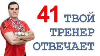 ТТО-41: сауна после тренировок, витамины, снова про мои путешествия