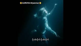 Taylor Swift X AURORA {Out Of The Woods &The River (Mashup) - mm sub} #taylorswift #auroramusic