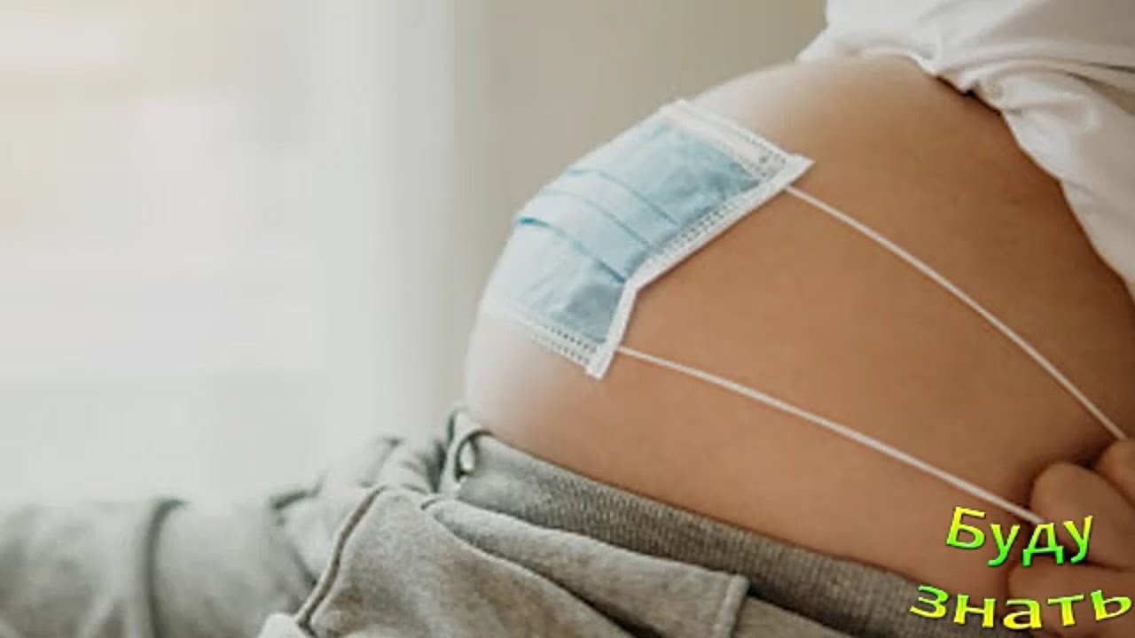 Как облегчить изжогу в третьем триместре беременности - YouTube