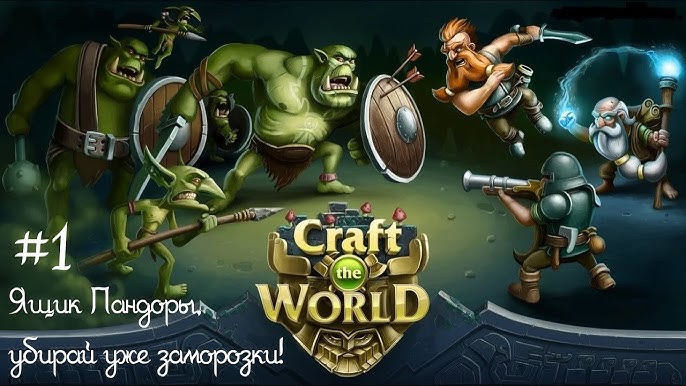 Craft The World #3 - Подземный Целитель И Гоблинский Десант - YouTube