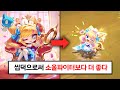 롤체 시즌12 역대급 미니 챔피언 시리즈 : 미니 프레스티지 귀염둥이 카페 그웬 인게임 및 처형 모션