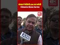 बंगाल में बीजेपी 200 पार करेगी: Himanta Biswa Sarma #himantabiswasarma #bangal #shorts #viral