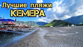 Пригороды Анталии. Чамьюва и Текирова. Пляжи лучше, чем в Кемере