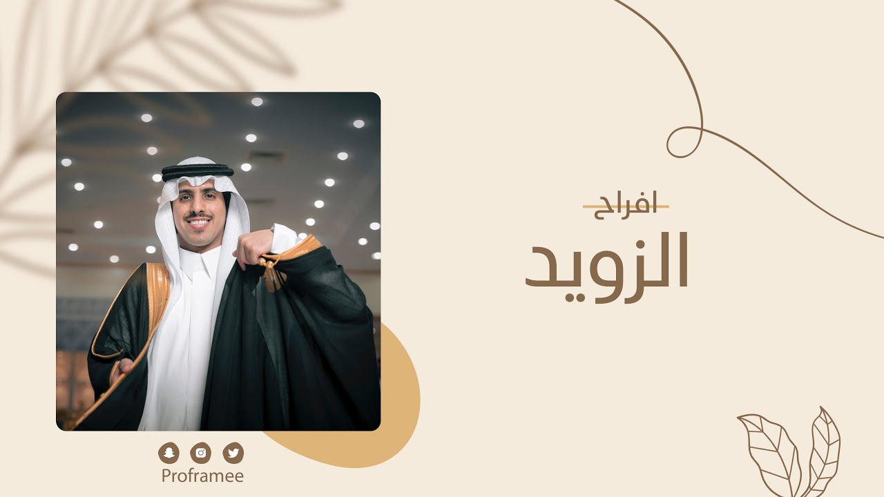 حفل زواج || محمد بن صالح العارضي