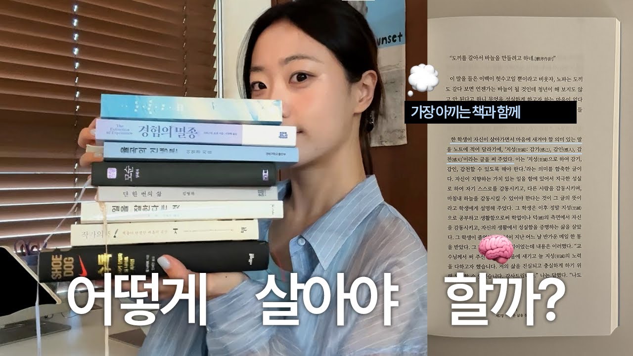 인생에 대해 고민될 때 읽는 책 추천 8권!