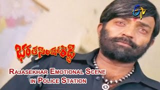 Bharatasimha Reddy Telugu Movie | Rajasekhar Emotional Scene in Police Station | ETV Cinema