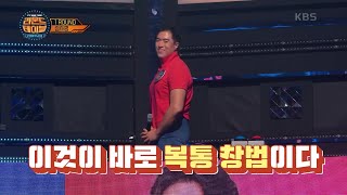 이것이 바로 ⭐️복통 창법⭐️이다! 복통 유발 창법.. 아니죠..?!  [라운드 테이블] | KBS 220912 방송